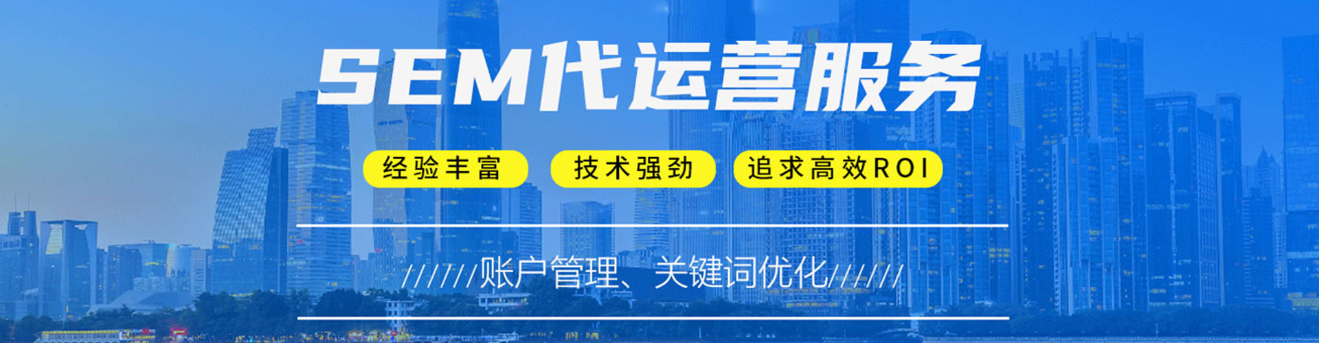 曲水sem托管